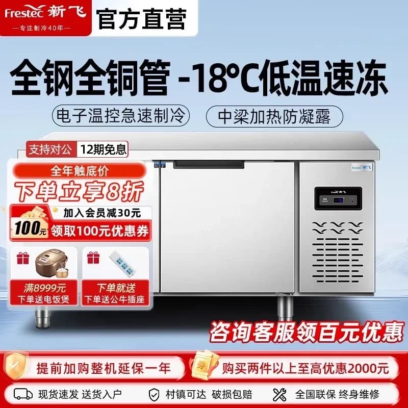 Bancada de trabalho refrigerada comercial Frestec, aço inoxidável, dupla temperatura, controle digital