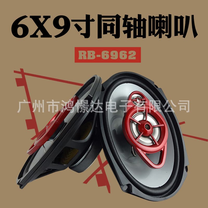 Alto-falantes coaxiais RB-6962 para carro 6x9 polegadas