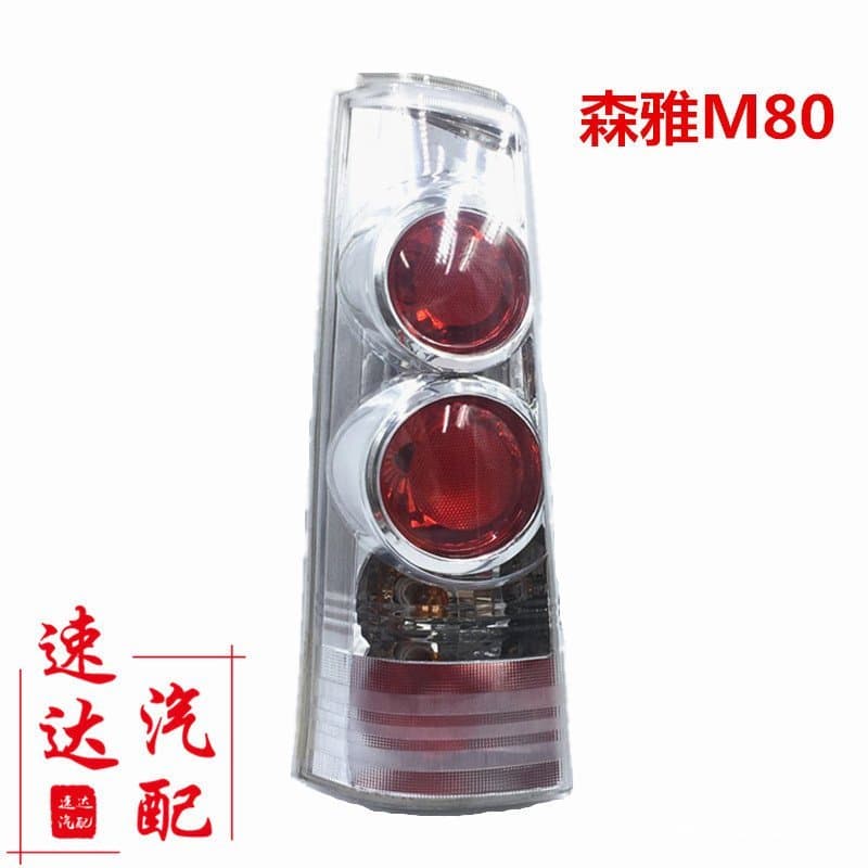Compatível com FAW Senya M80/S80 com lanternas traseiras, luzes traseiras, conjunto de lanternas traseiras, luzes trasei