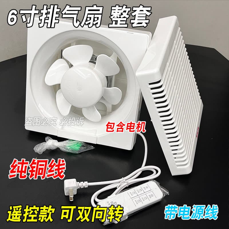Ventilador de ar fio de cobre puro 20cm cozinha fumaça exaustor casa janela parede exaustor banheiro poderoso exaustor