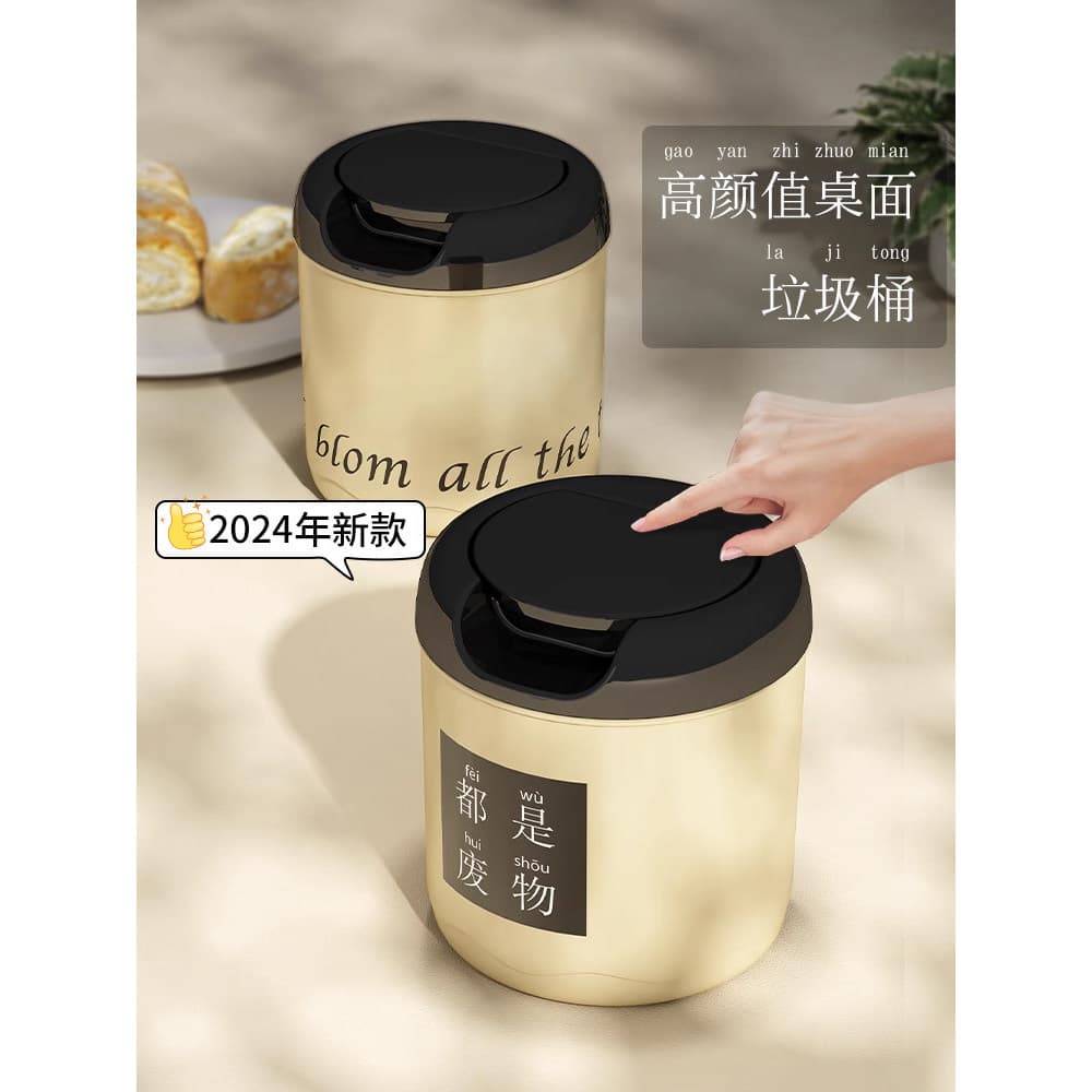 Lixeira de mesa doméstica 2024 novo estilo Flip com tampa escritório pequena lixeira de alto valor quarto Mini cesta de 