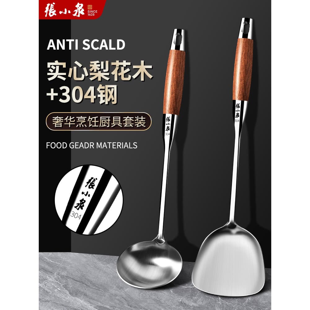 Espátula de cozinha 304 aço inoxidável com cabo de madeira, anti-queimadura, materiais de qualidade alimentar