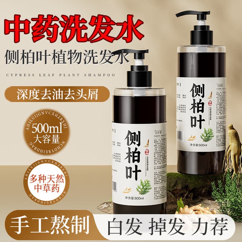 Lado cipreste folha gengibre sabão canto shampoo sem Silicone anti-caspa nutritivo fofo botânico anti-caspa shampoo de e