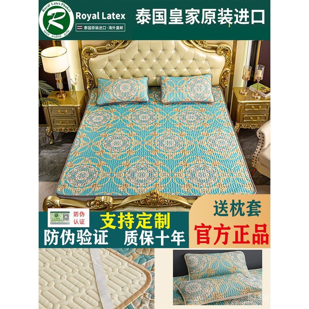 Conjunto de três peças de colchão refrescante de látex Royal Thai para o verão, colchão de seda gelada, colchão lavável,