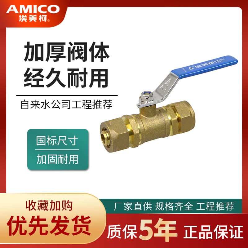 Válvula de esfera de tubo plástico de alumínio Amyco com aperto azul e corpo de bronze