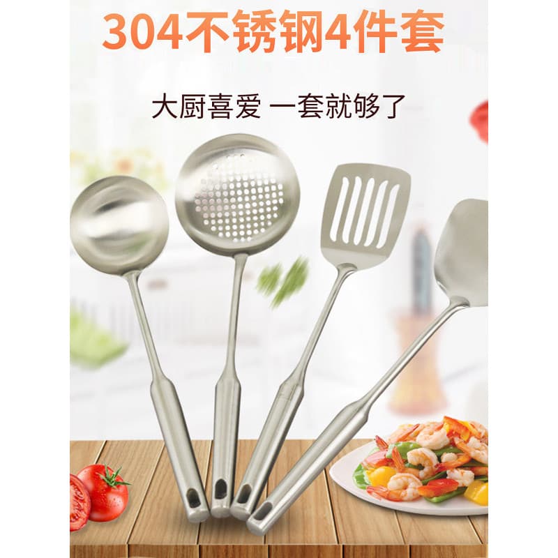 Conjunto de utensílios de cozinha de aço inoxidável 304 com escumadeira, espátula, peneira e colher