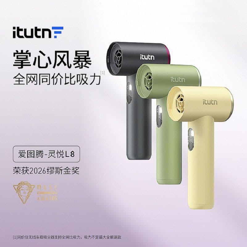 Aspirador de pó sem fio itutn em três cores - preto, verde e amarelo - com texto promocional em chinês