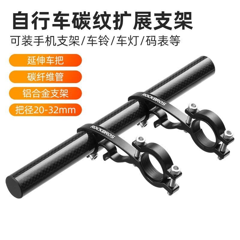 Suporte de luz frontal Rocklight para bicicleta, com acabamento em carbono e suportes ajustáveis, compatível com diâmetros de 20-32mm.