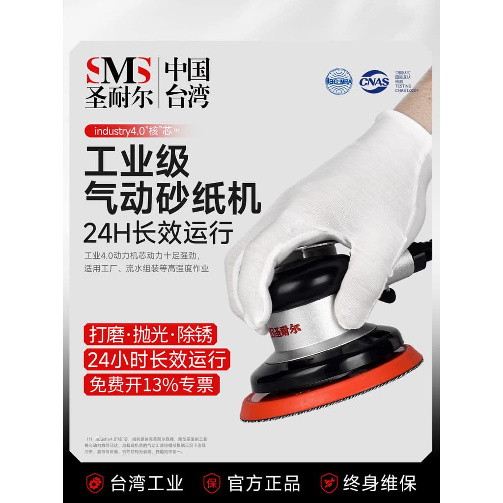[Produto de Destaque] Lixadeira Pneumática Sanair de Taiwan, Grau Industrial, Máquina de Lixa de 5 Polegadas, Lixadeira 
