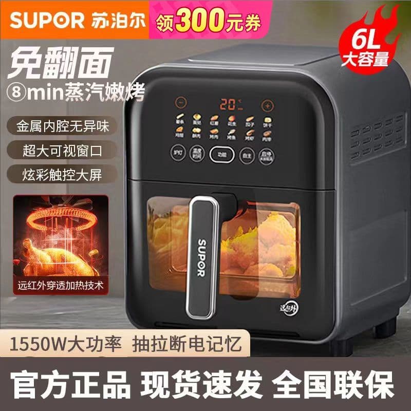 Fritadeira de Ar Supor 6L, Tela Colorida, Multifunções, 1550W, Capacidade 6 Litros, Preto
