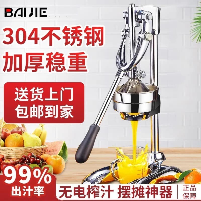 Espremedor de suco manual em aço inoxidável com eficiência de 99% e fácil limpeza