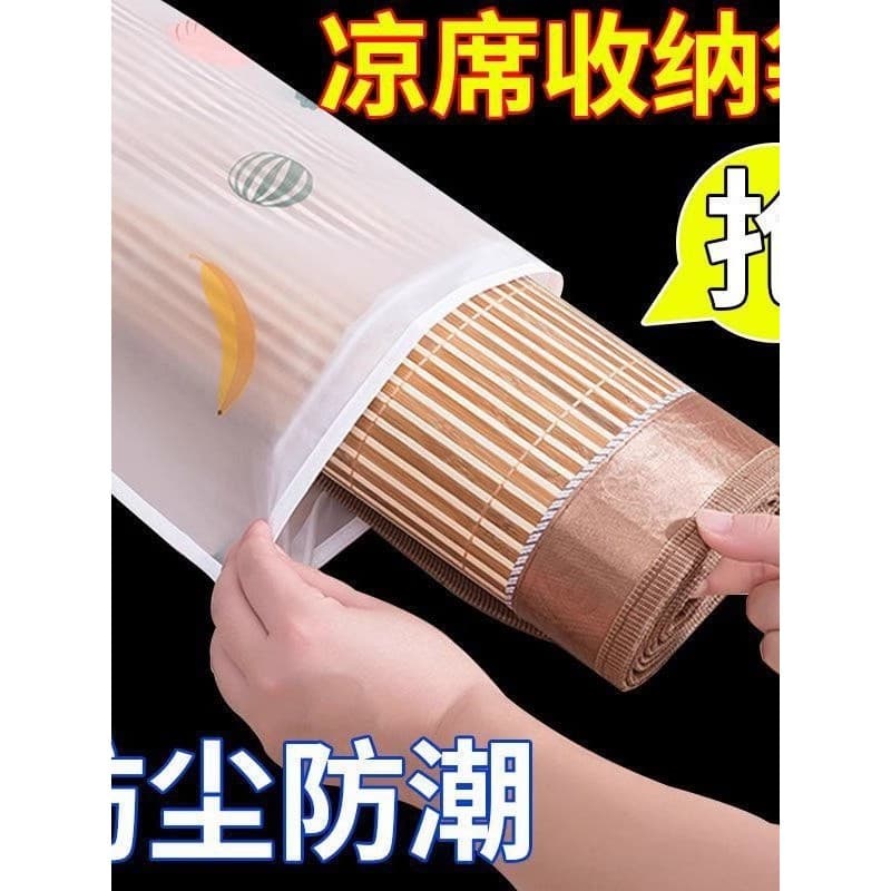 Saco de armazenamento de tapete fresco à prova de umidade espessado à prova d'água reto meia dobra tapete de bambu colch