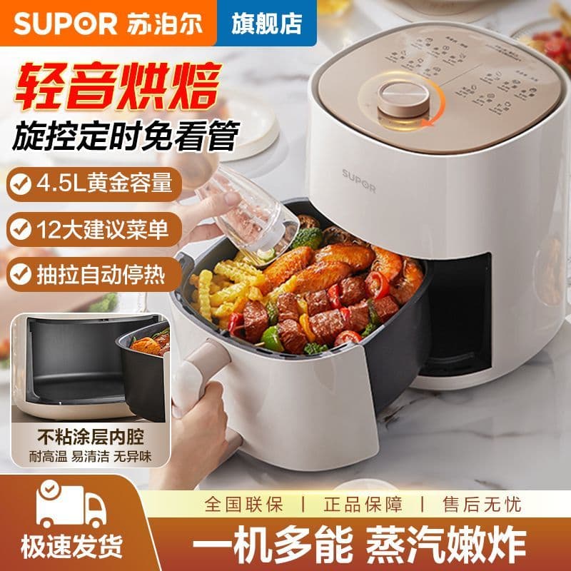 Fritadeira elétrica Supor 4.5L, novo estilo de grande capacidade, cesta de alimentos, cor branca e cinza, superfície de mármore, alimentos cozidos