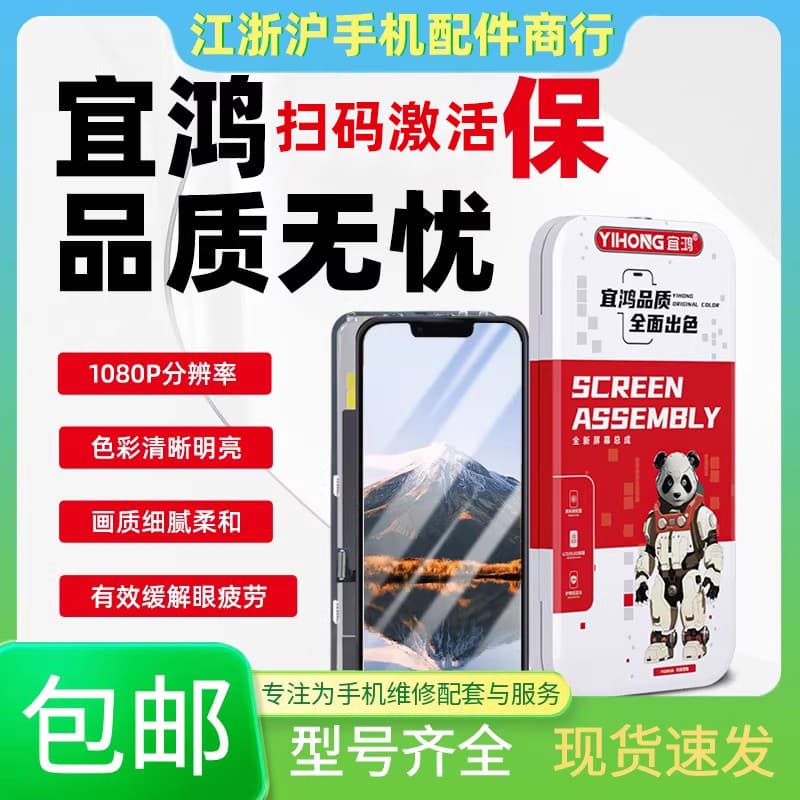 Montagem de tela LCD para Xiaomi Redmi 8, 8A, 9, 9A, 10A - Frete grátis Yihong