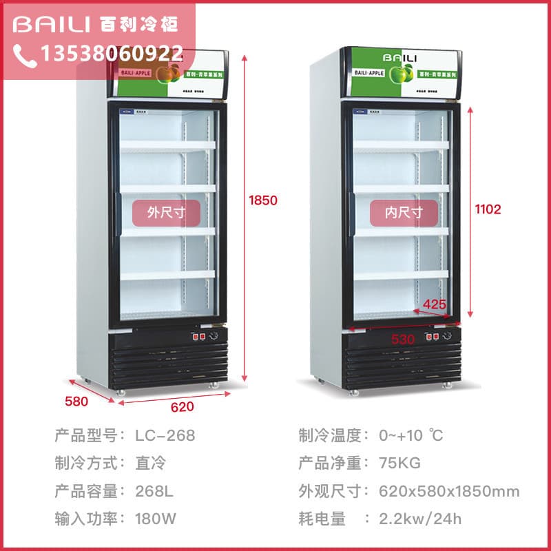 Baili LC-268L comercial porta única geladeira armário de exibição pequeno supermercado conveniência loja bebidas cerveja