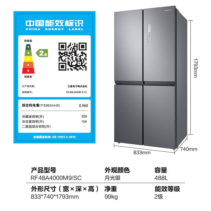 Samsung RF48A4000M9 Geladeira de conversão de frequência com circulação dupla refrigerada a ar e sem gelo com porta cruz
