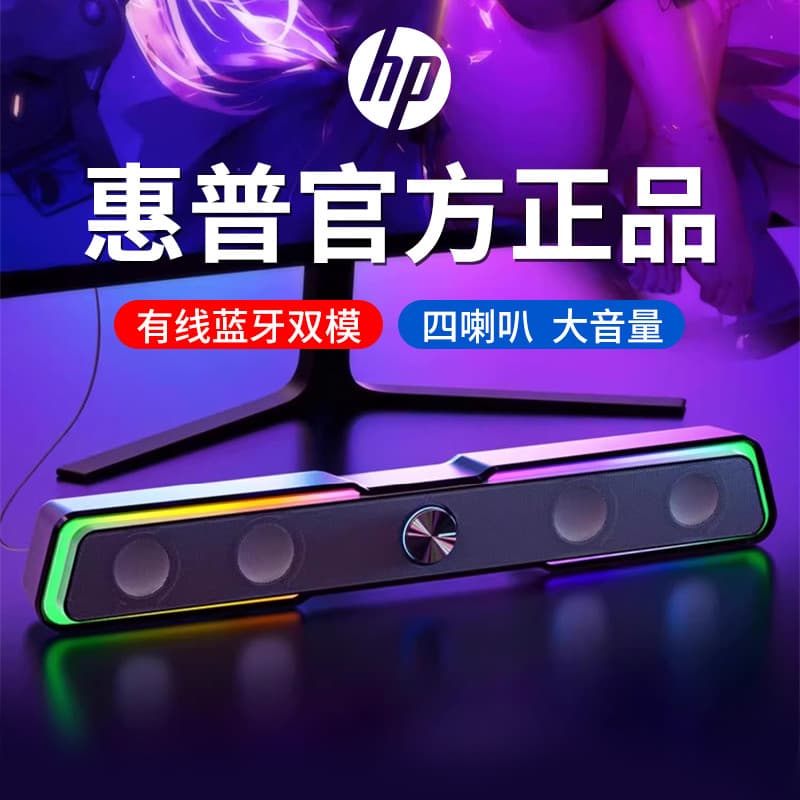 Alto-falante HP com iluminação RGB, três drivers e botão central, em promoção.