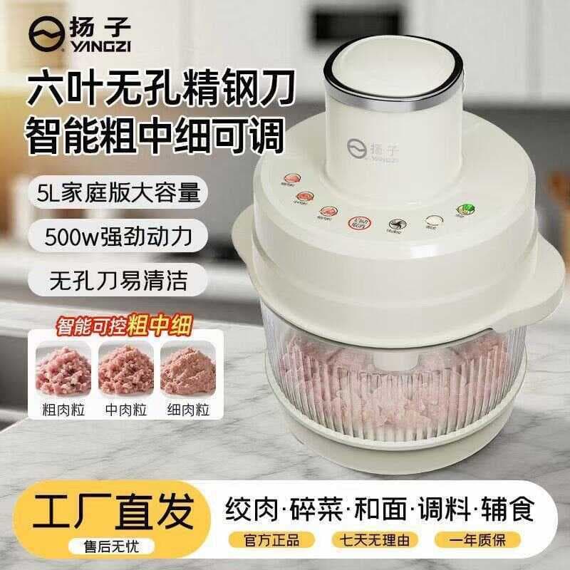 Máquina elétrica branca para moer carne e amassar massa, capacidade de 5L, potência de 500W, com botões e indicadores visíveis.