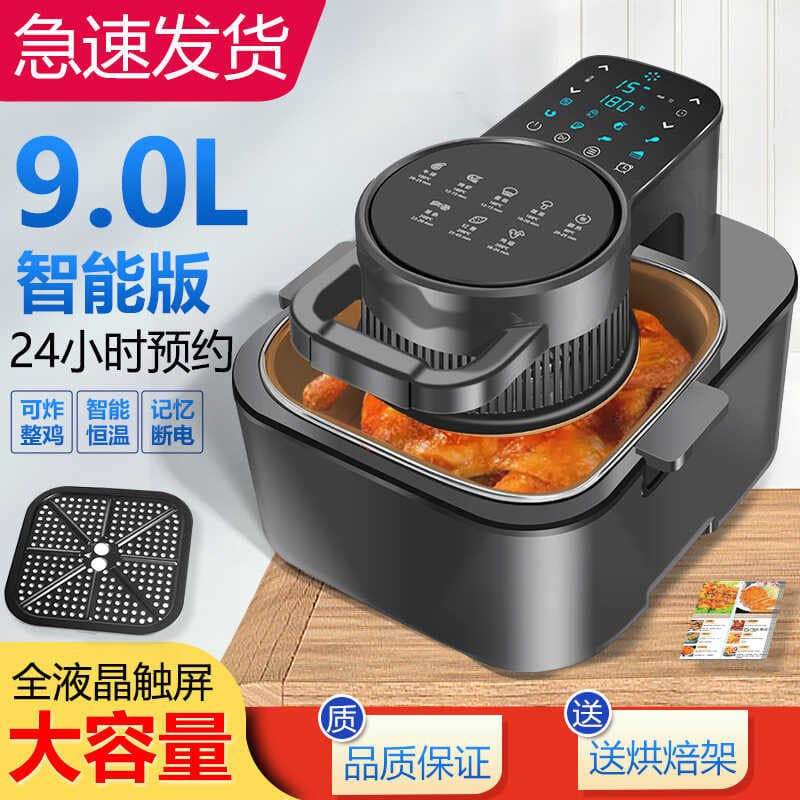 Fritadeira de ar Visual doméstica inteligente de grande capacidade 9L forno inteligente automático batatas fritas máquin